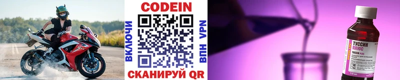 Кодеин напиток Lean (лин)  Мончегорск 