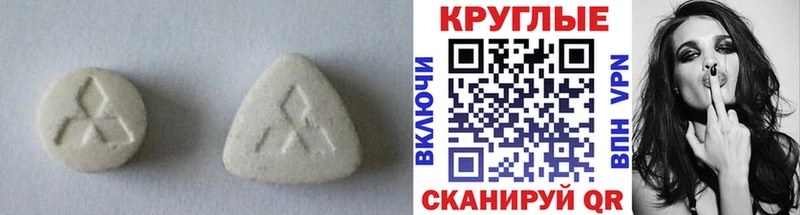 Ecstasy круглые  где продают   Мончегорск 