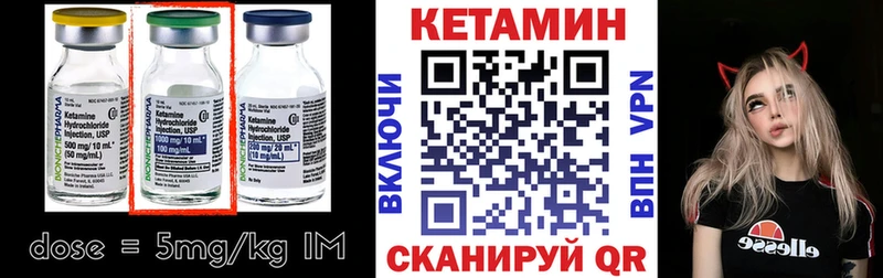 Кетамин ketamine  hydra как войти  Мончегорск 