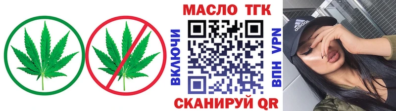 Дистиллят ТГК гашишное масло  закладки  Мончегорск 